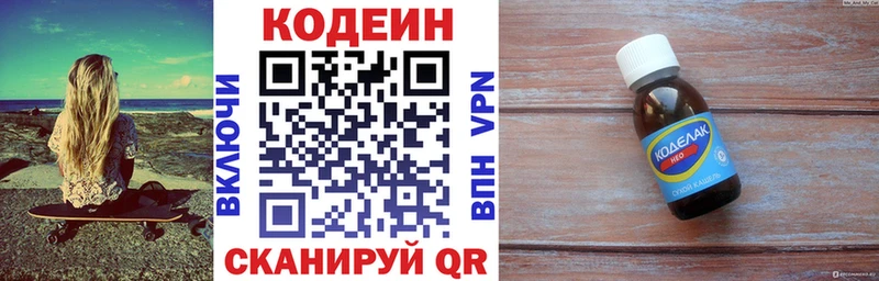 ссылка на мегу ссылки  Буй  Кодеин Purple Drank  площадка Telegram  купить наркотики цена 