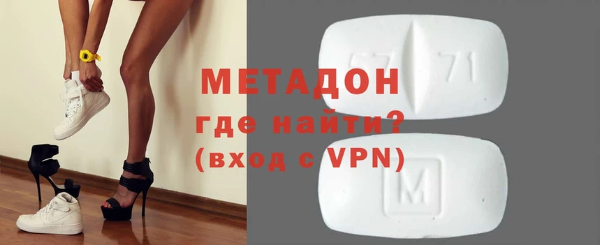 площадка наркотические препараты  Буй  МЕТАДОН VHQ  купить наркотик 