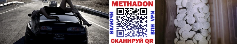 МЕТАДОН мёд  где купить наркотик  MEGA рабочий сайт  Буй 