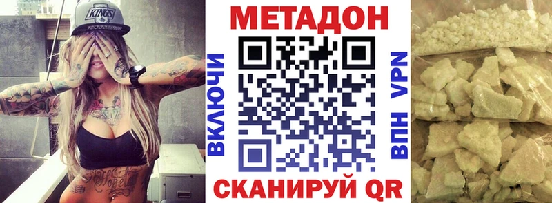 МЕТАДОН VHQ Буй